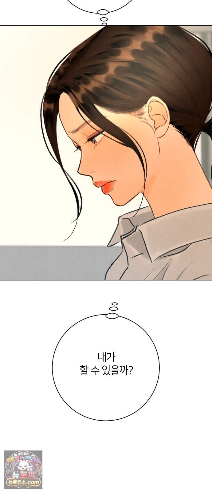 포도가 익기 전에 49화 45