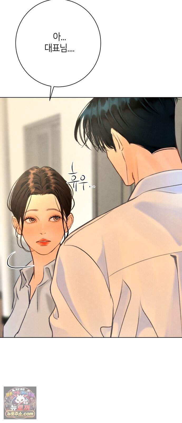 포도가 익기 전에 49화 47