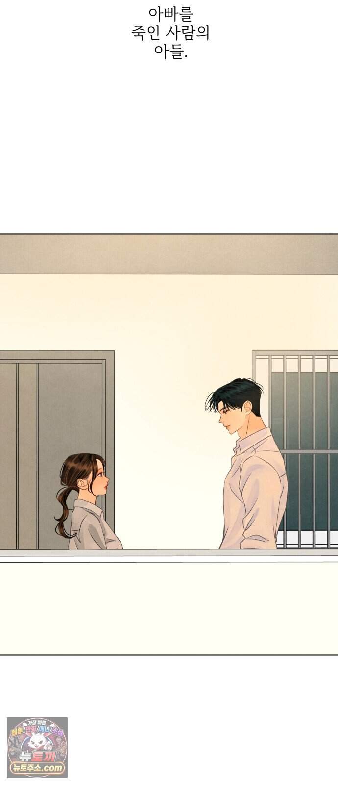 포도가 익기 전에 49화 50