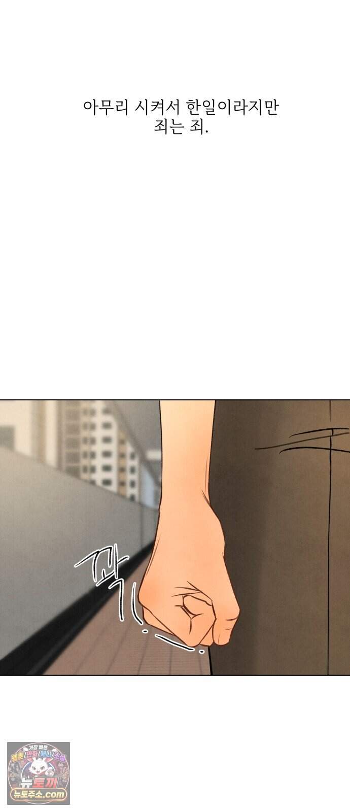 포도가 익기 전에 49화 51