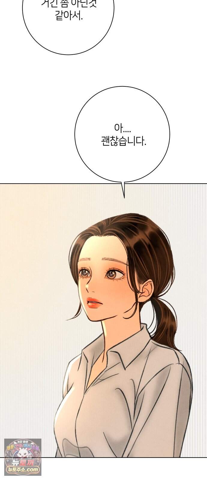 포도가 익기 전에 49화 57