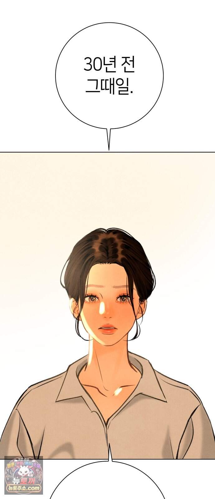 포도가 익기 전에 49화 60