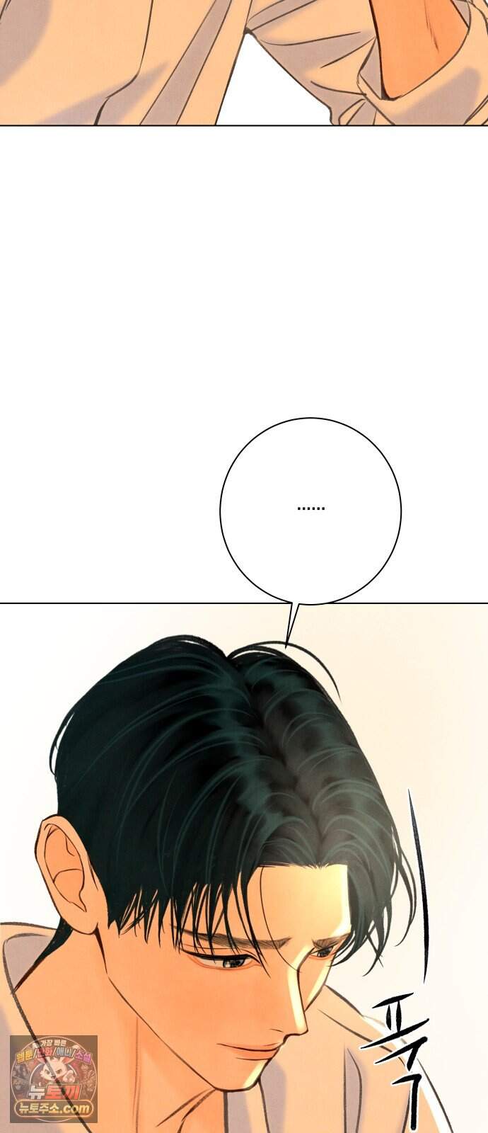 포도가 익기 전에 49화 62