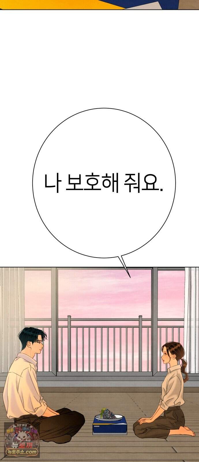 포도가 익기 전에 49화 64