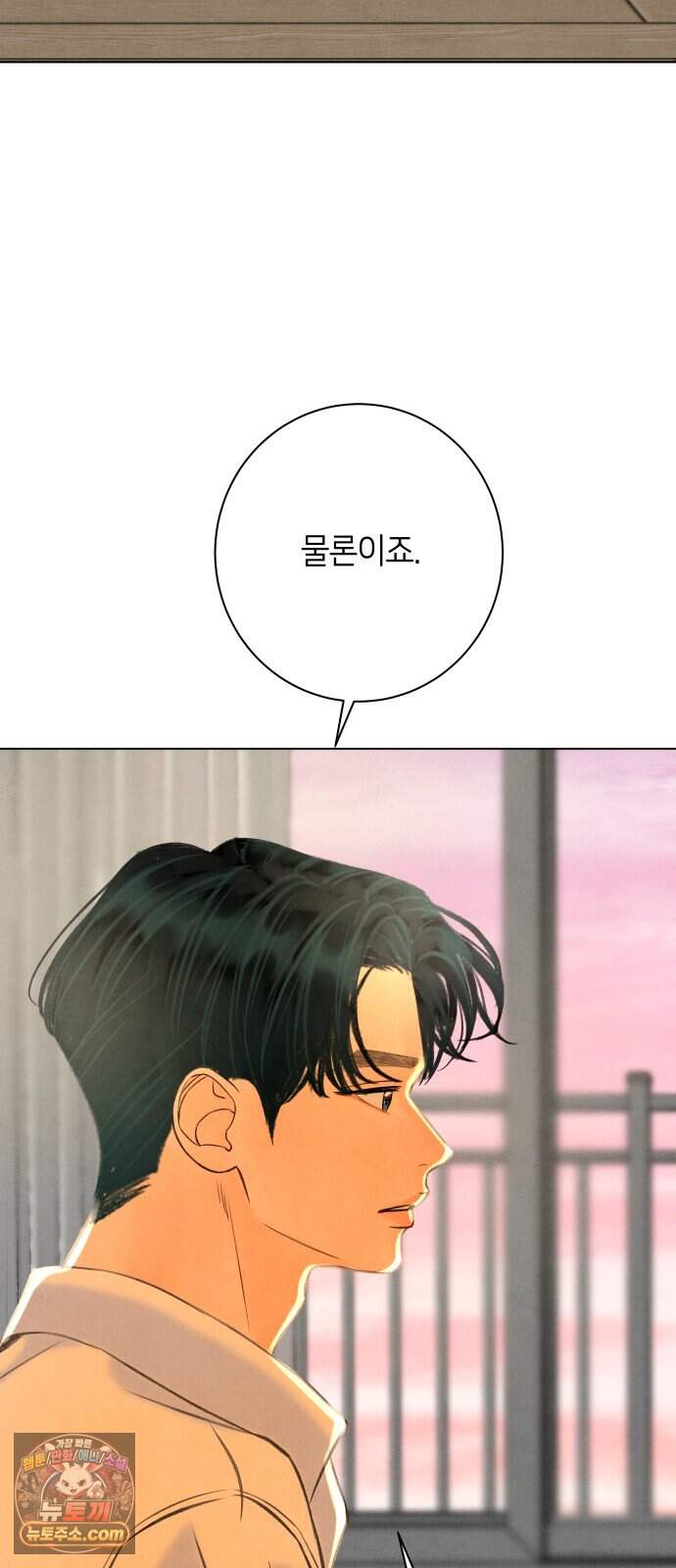 포도가 익기 전에 49화 65