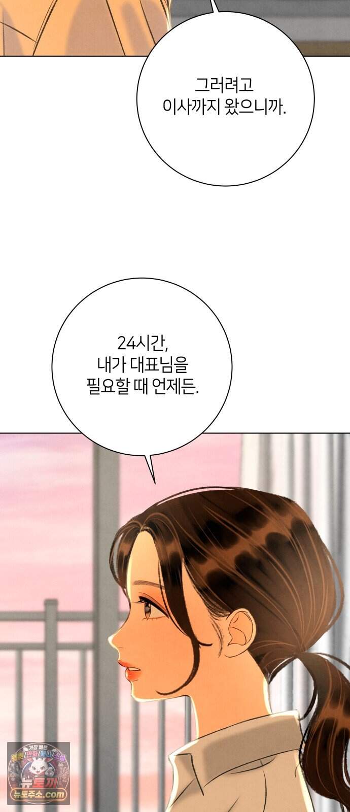 포도가 익기 전에 49화 66