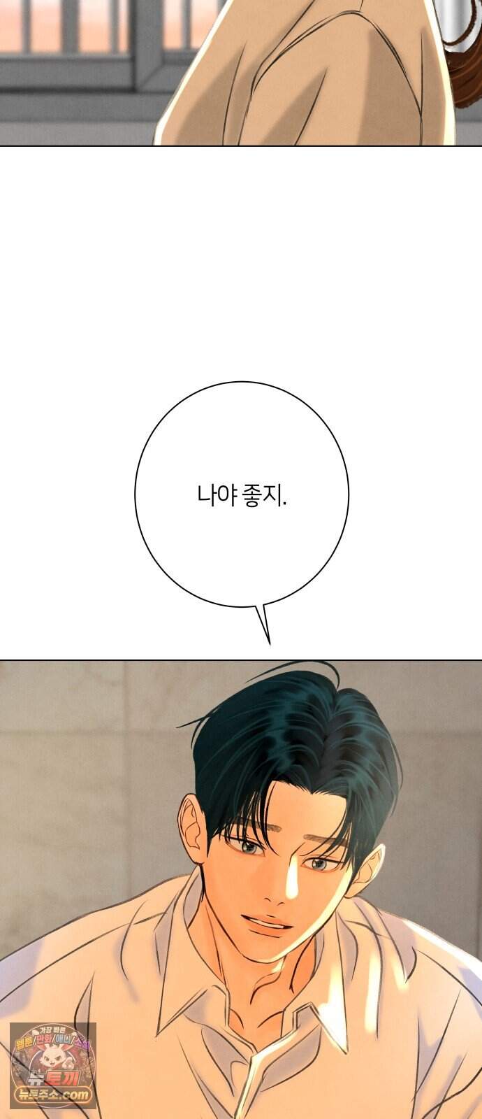 포도가 익기 전에 49화 67
