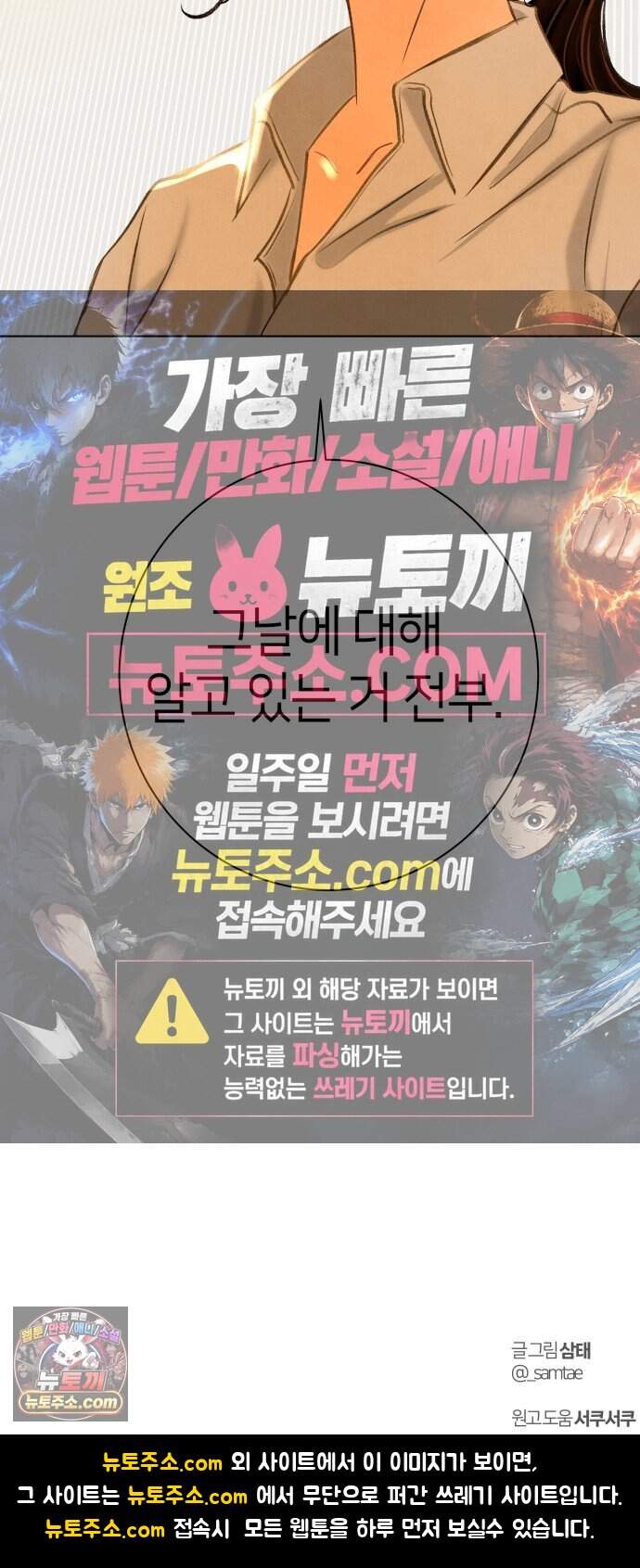 포도가 익기 전에 49화 69