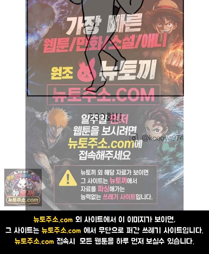 구야는 신입 199화 무슨 알바 해봤니 19