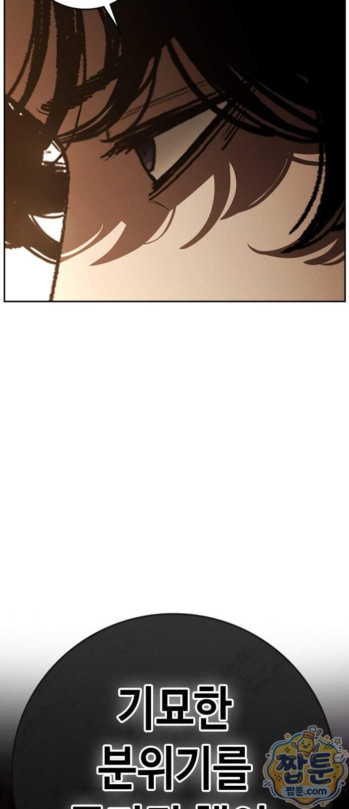 청부입학 10화 7