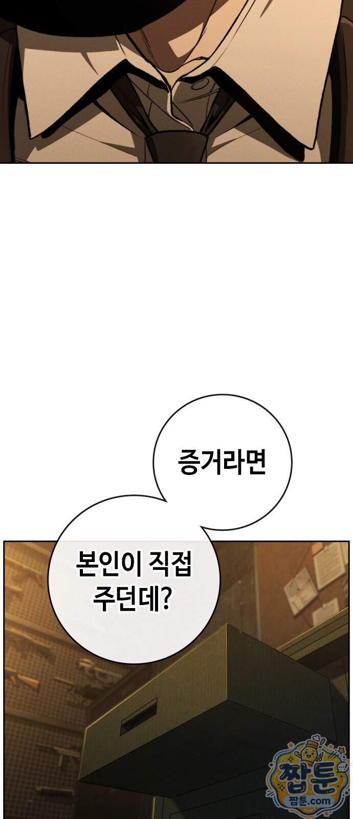 청부입학 10화 11