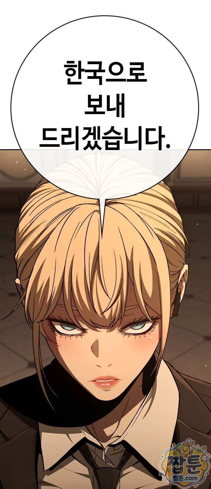 청부입학 10화 22