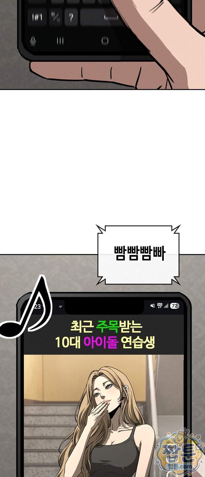 청부입학 10화 34