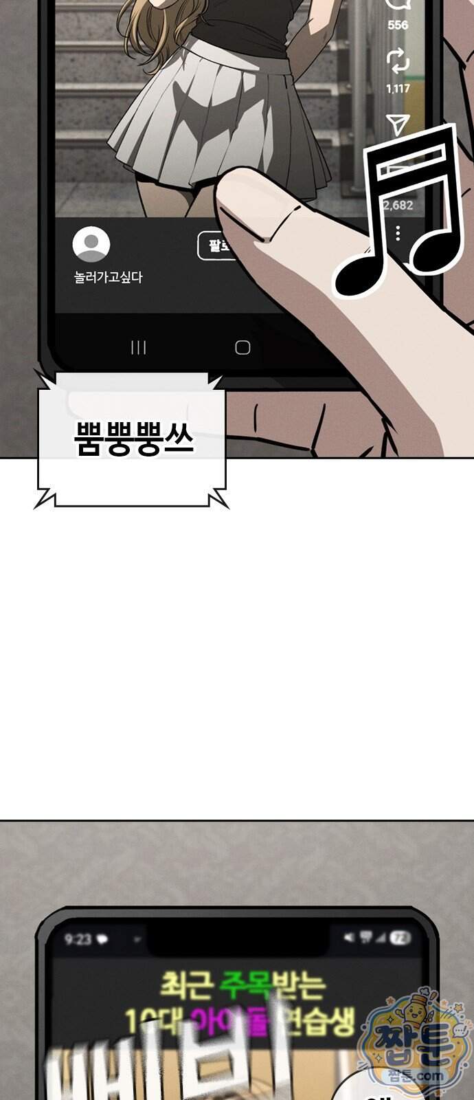 청부입학 10화 35