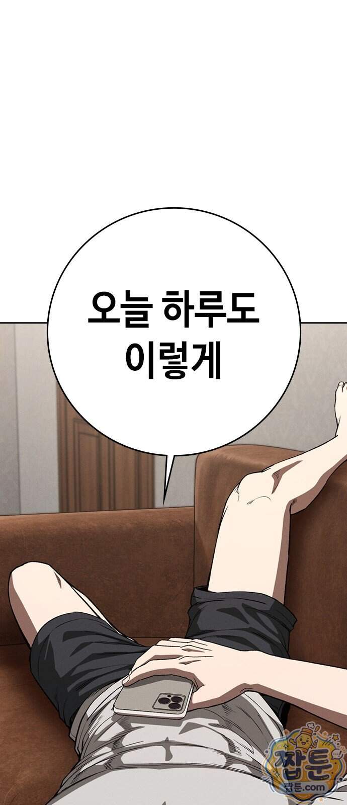 청부입학 10화 37