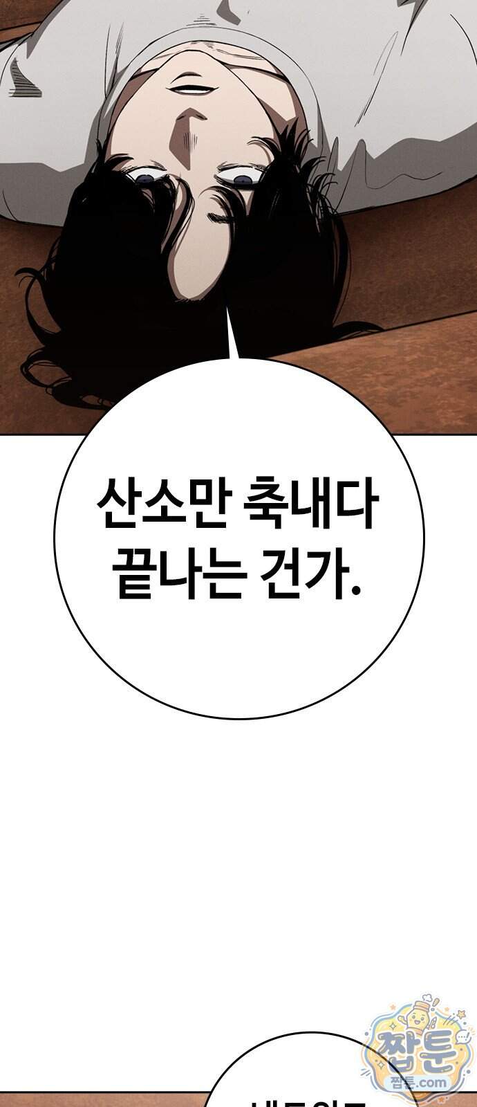 청부입학 10화 38