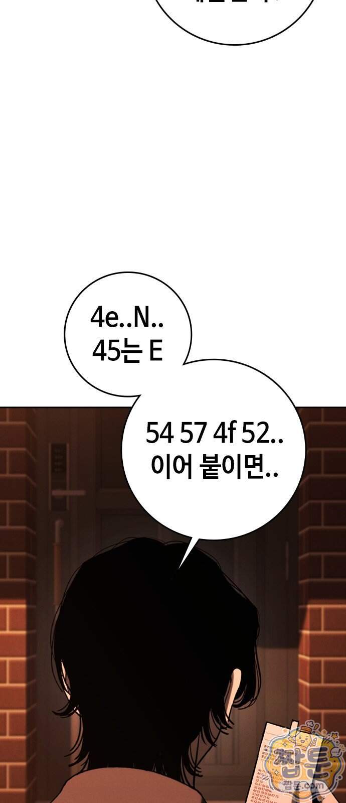 청부입학 10화 56