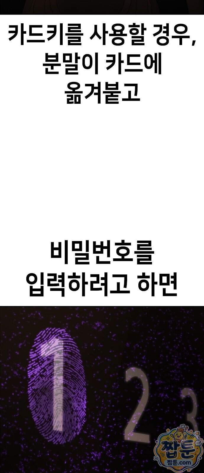 청부입학 10화 62