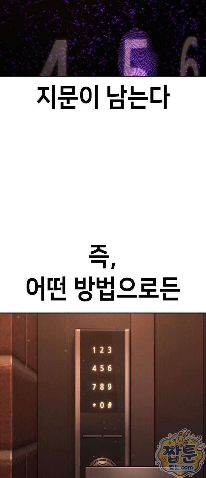 청부입학 10화 63