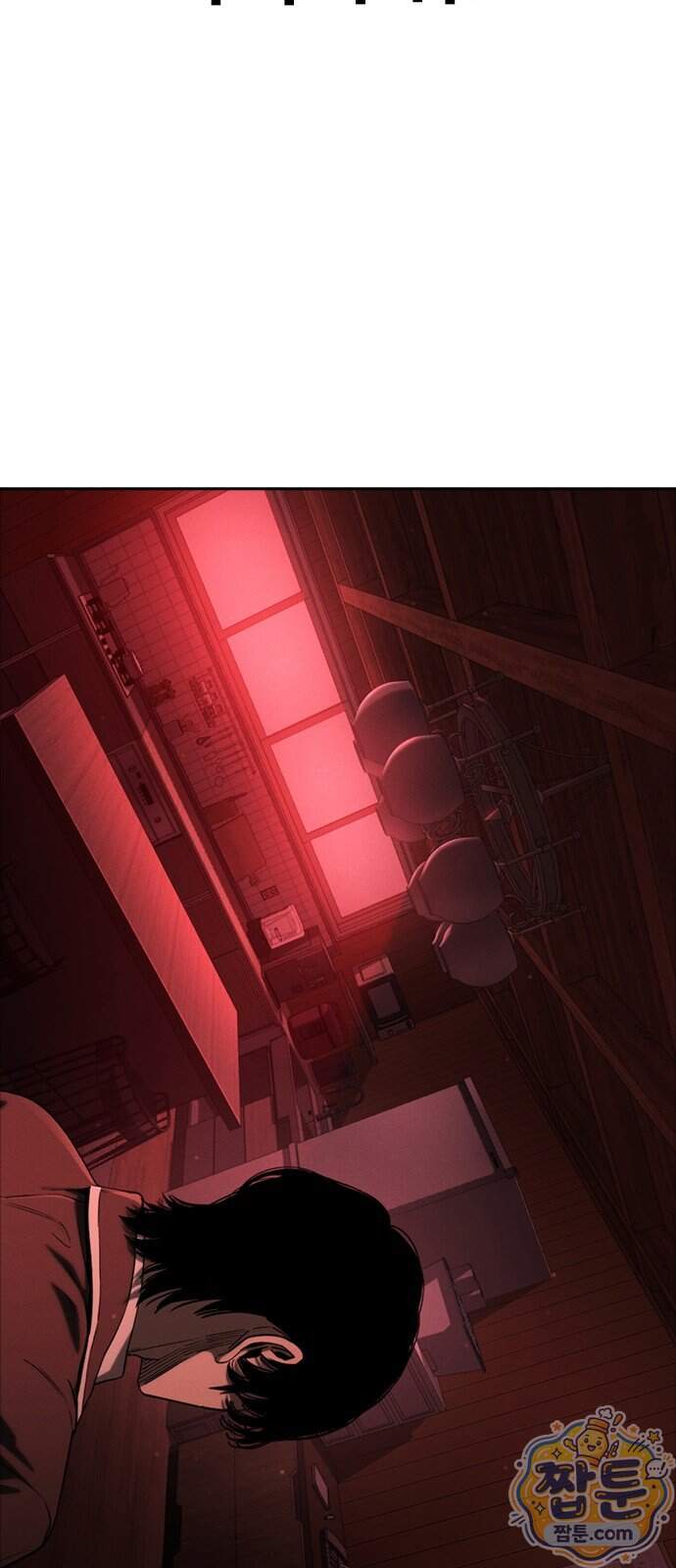 청부입학 10화 74
