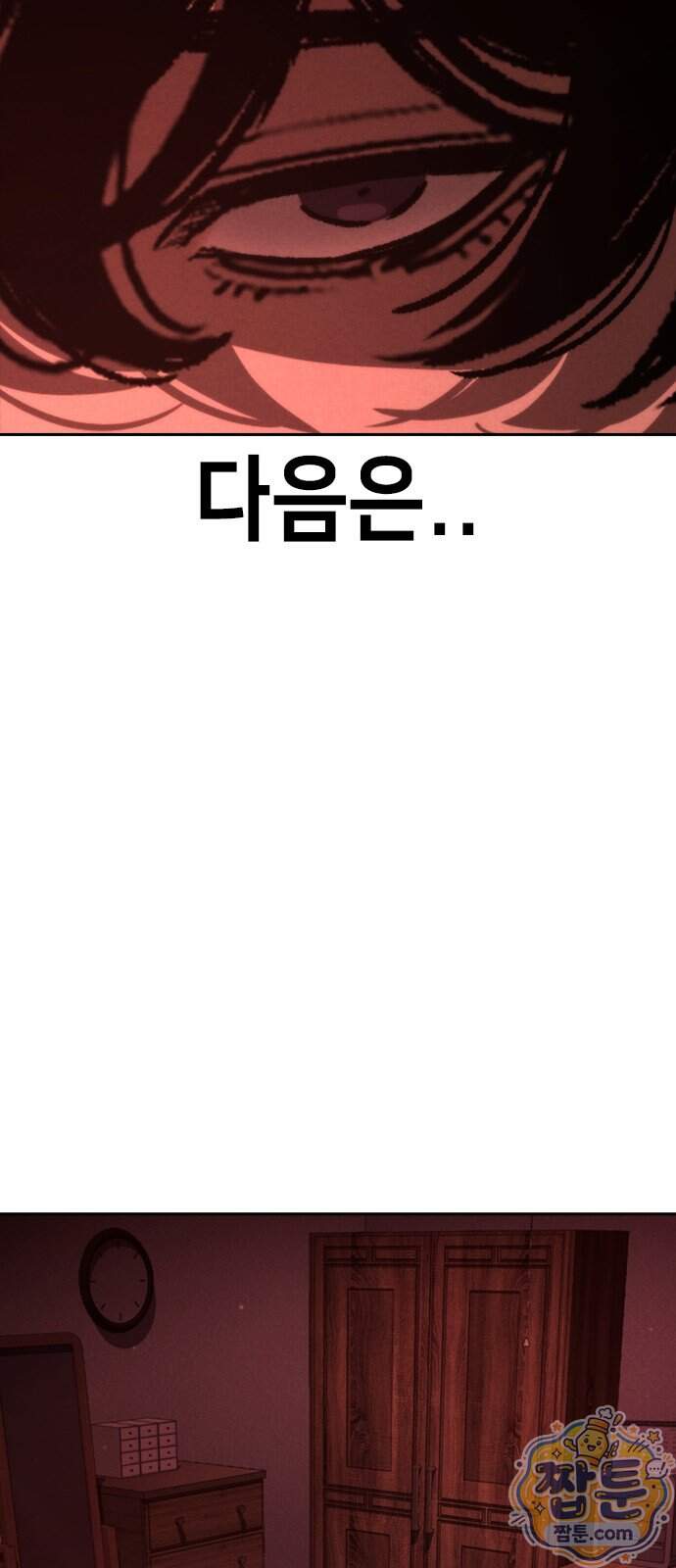 청부입학 10화 80