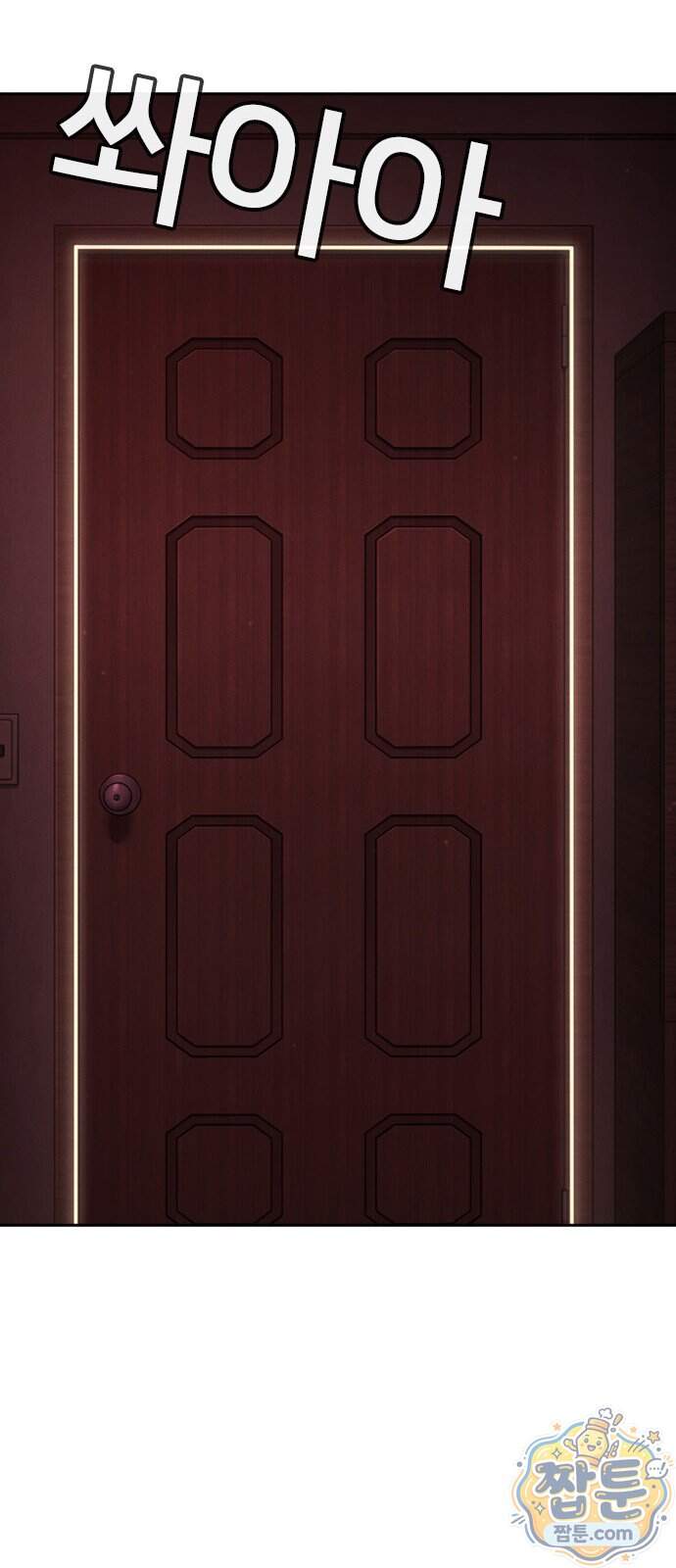 청부입학 10화 90