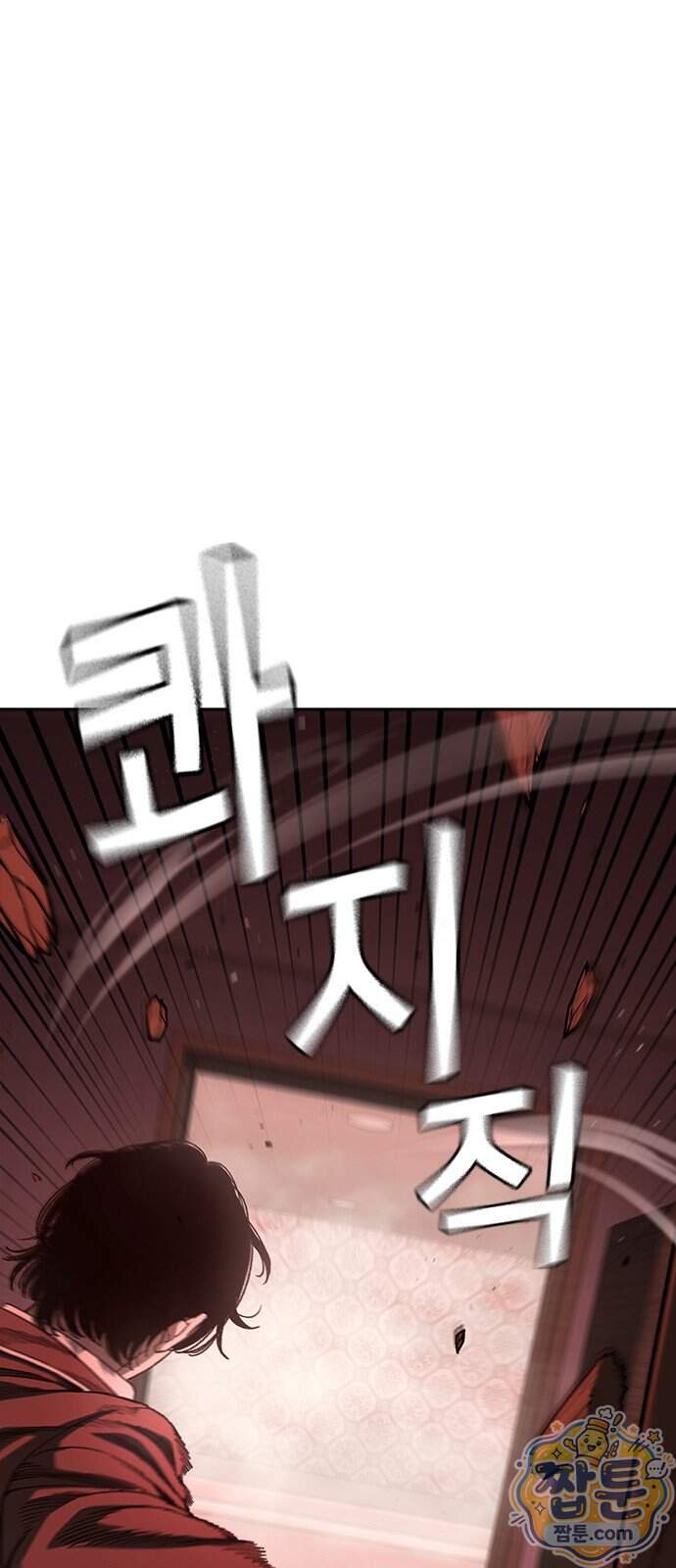 청부입학 10화 98