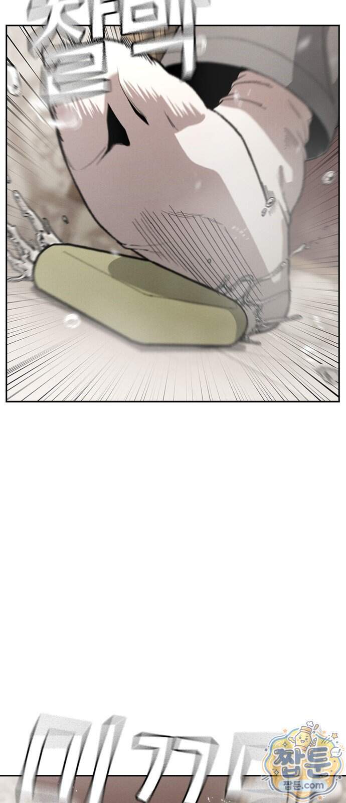 청부입학 10화 104