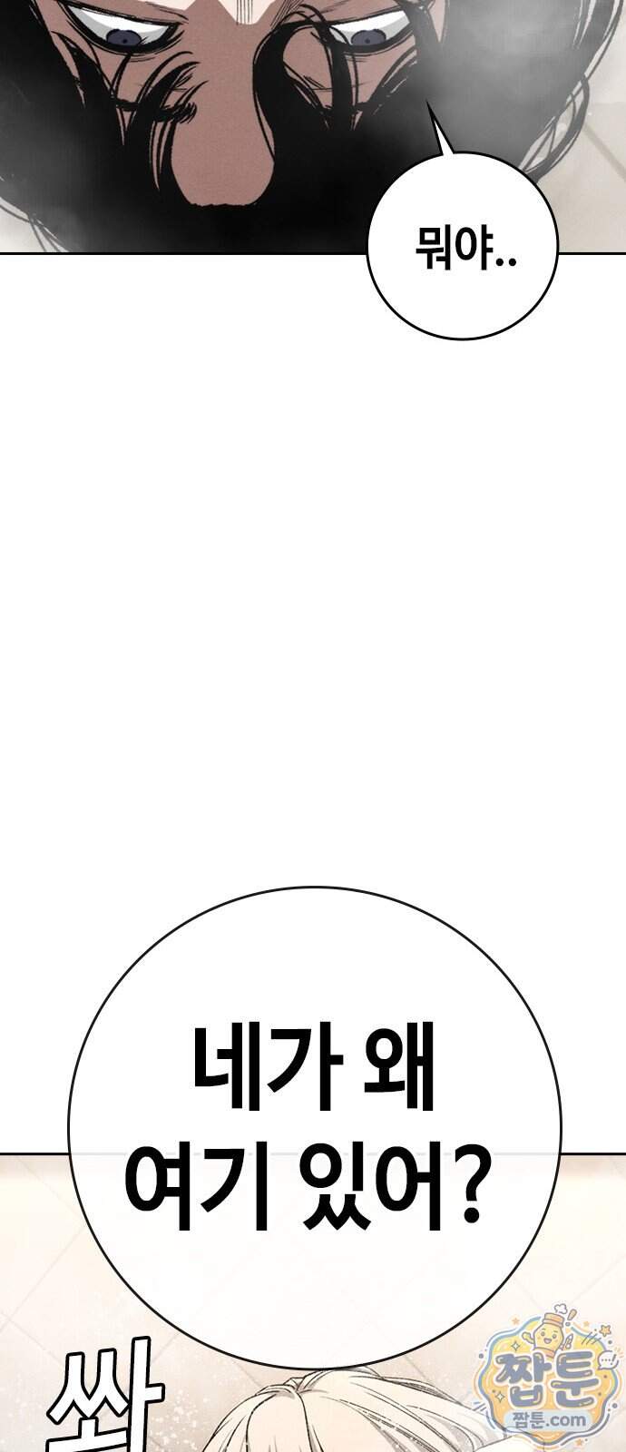 청부입학 10화 108