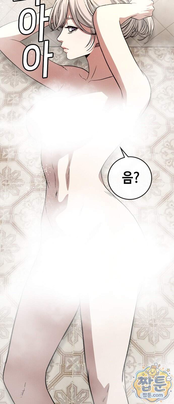청부입학 10화 109