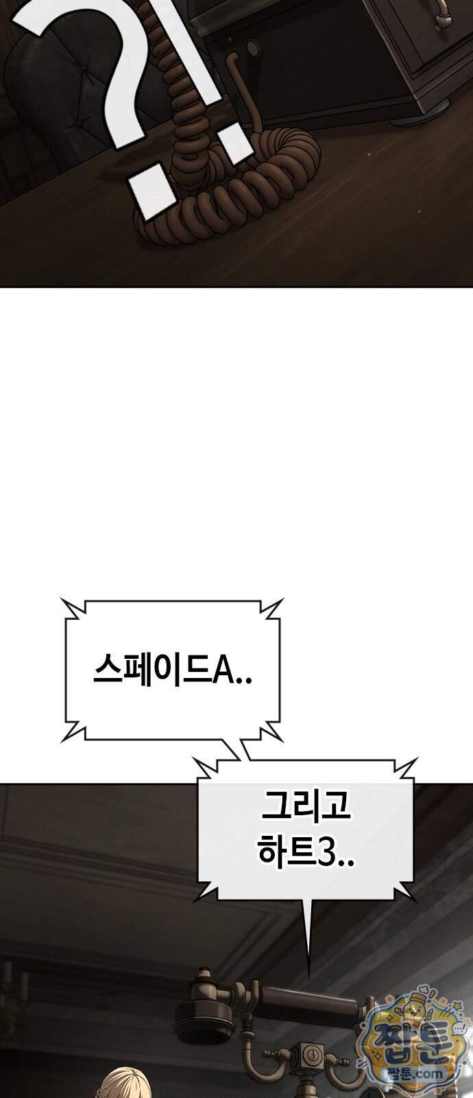 청부입학 10화 115
