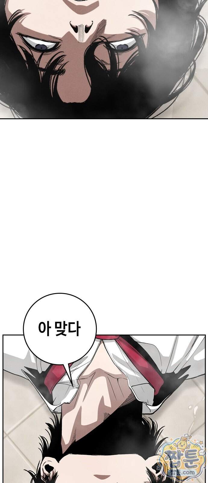 청부입학 10화 125