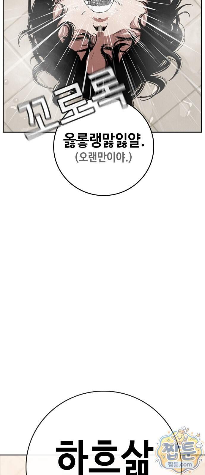 청부입학 10화 127