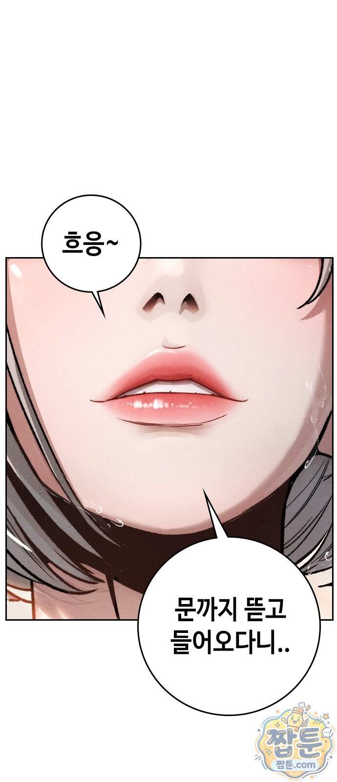 청부입학 10화 129