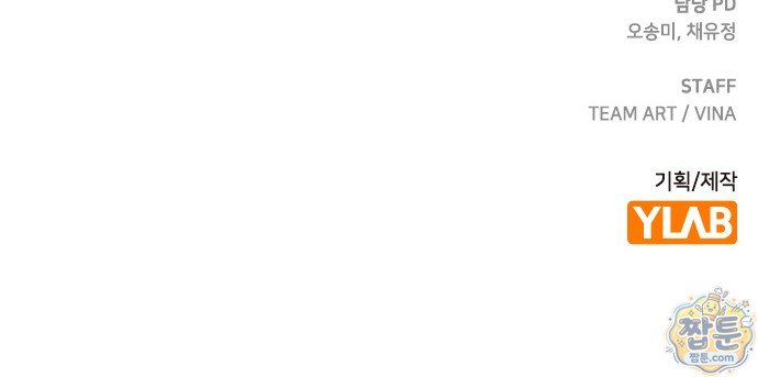 청부입학 10화 132