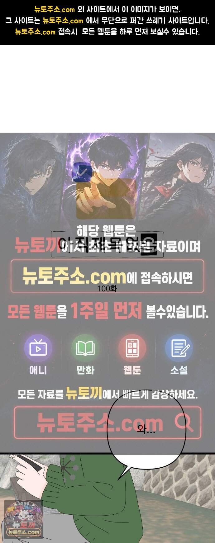 아직 제목 없음 100화 1
