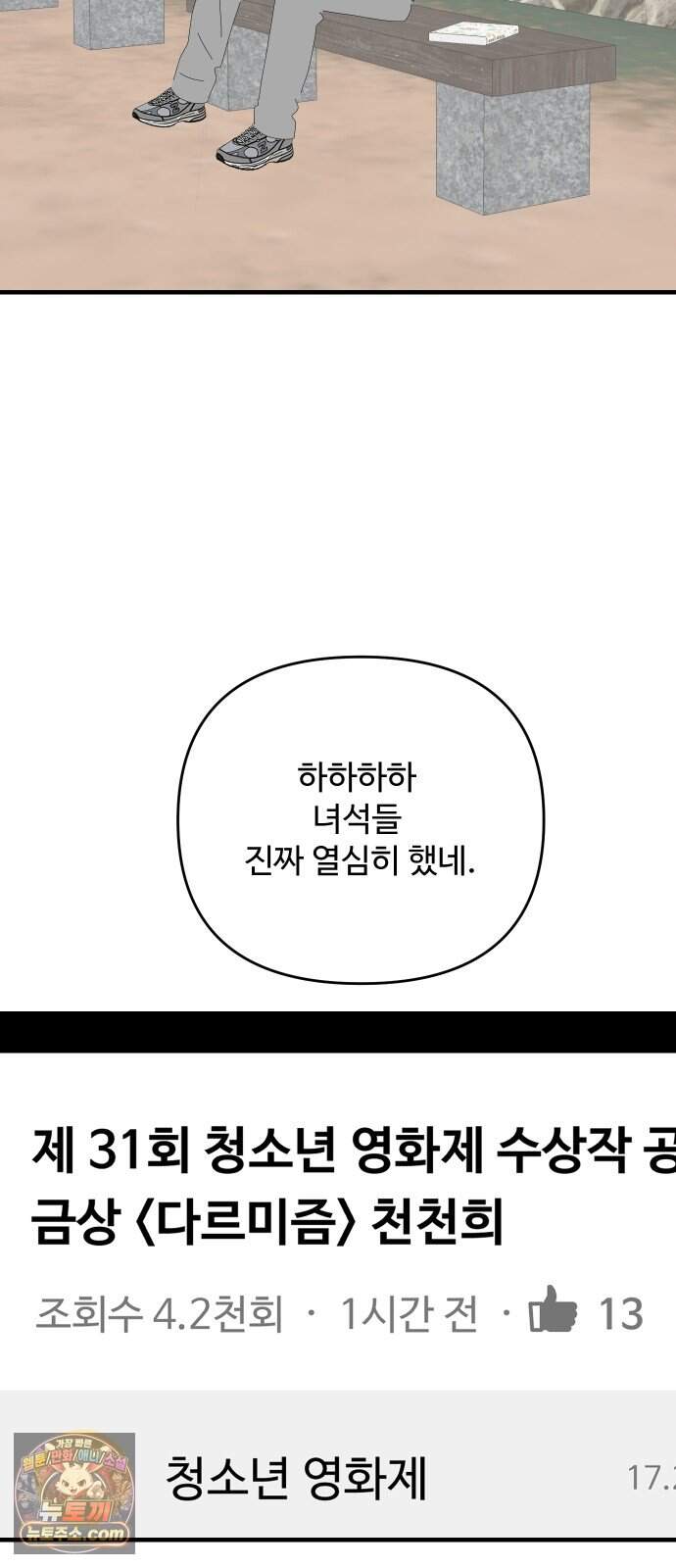 아직 제목 없음 100화 3
