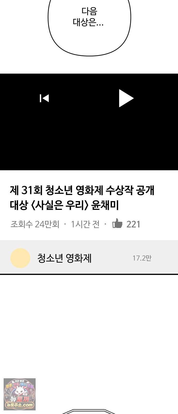 아직 제목 없음 100화 5