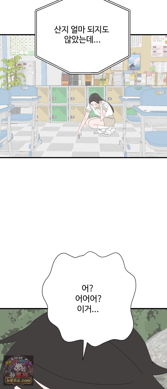 아직 제목 없음 100화 6