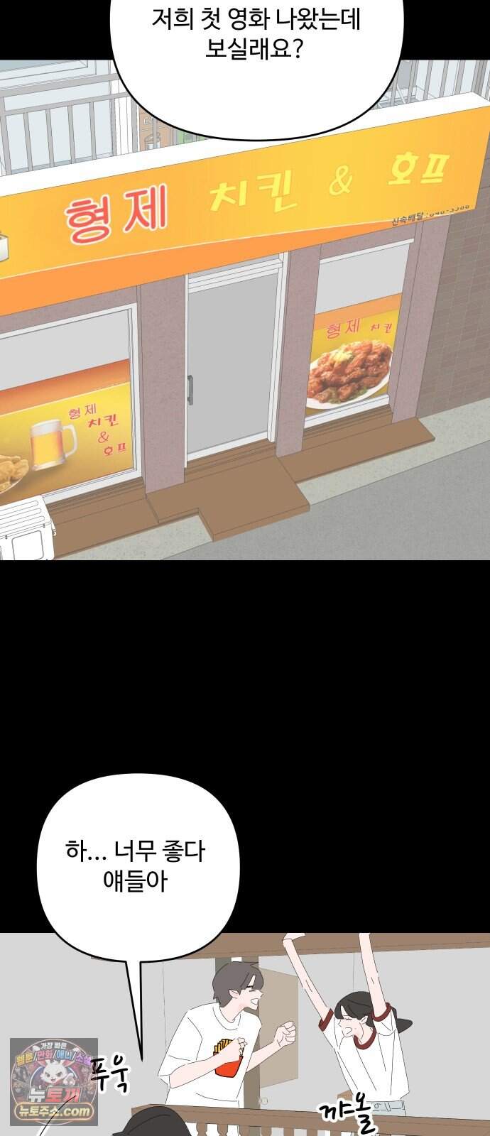 아직 제목 없음 100화 8