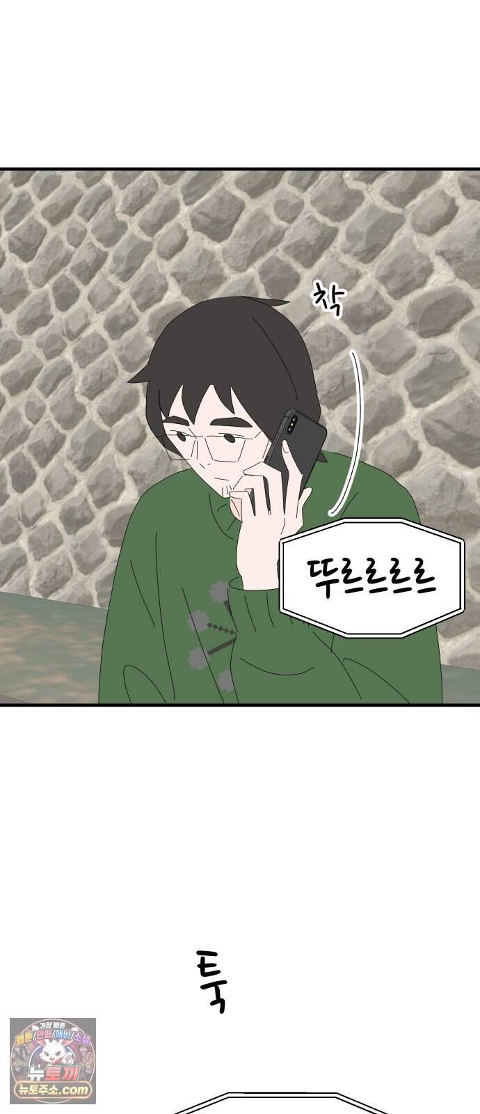 아직 제목 없음 100화 11
