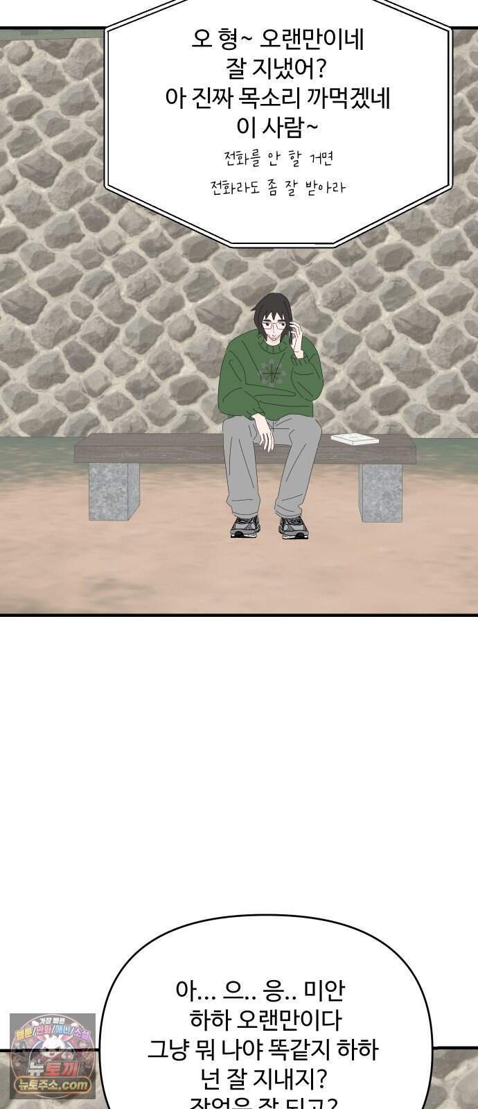 아직 제목 없음 100화 12