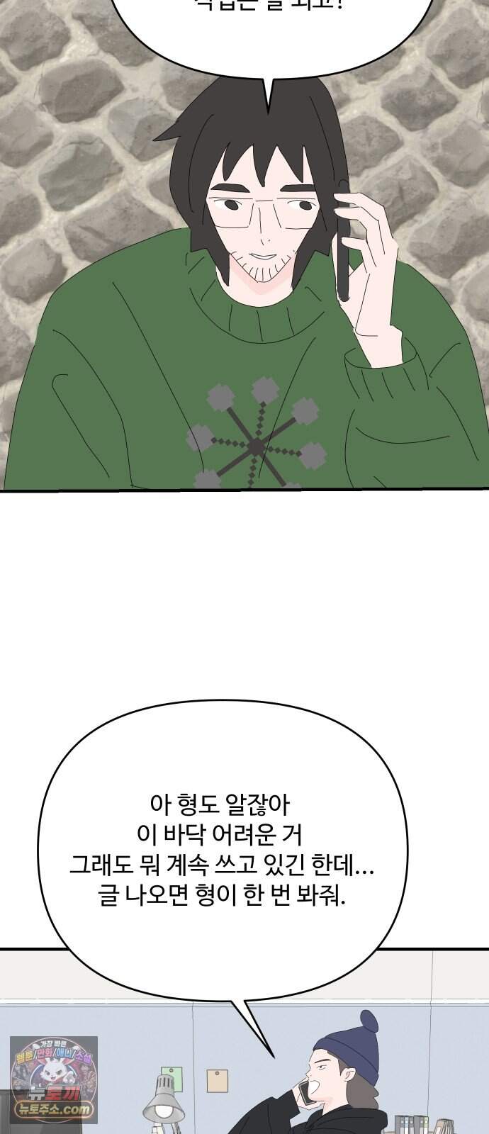 아직 제목 없음 100화 13