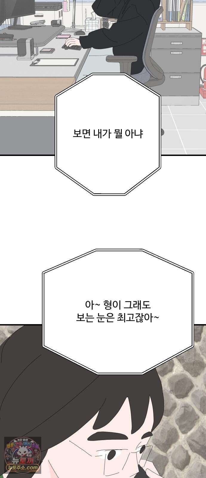 아직 제목 없음 100화 14