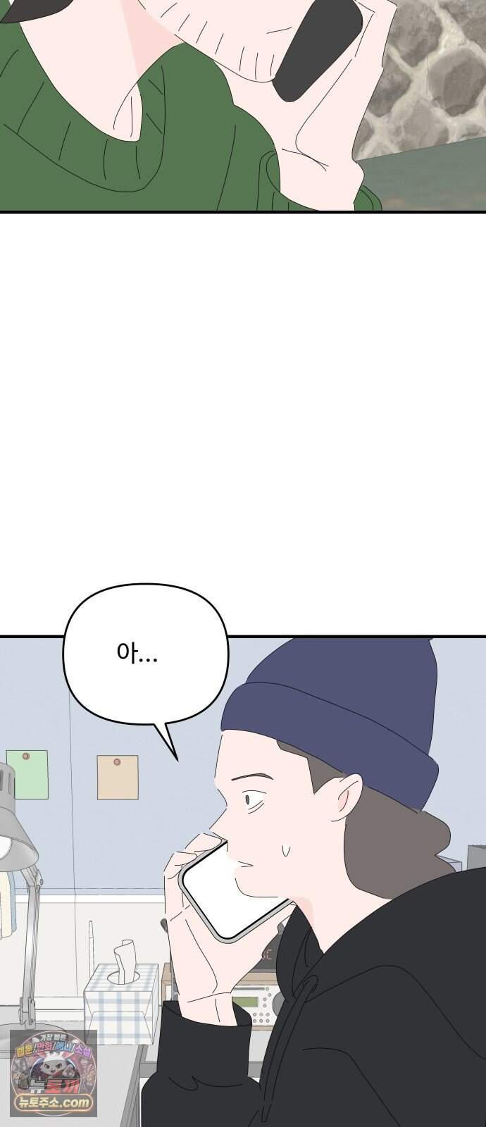 아직 제목 없음 100화 15