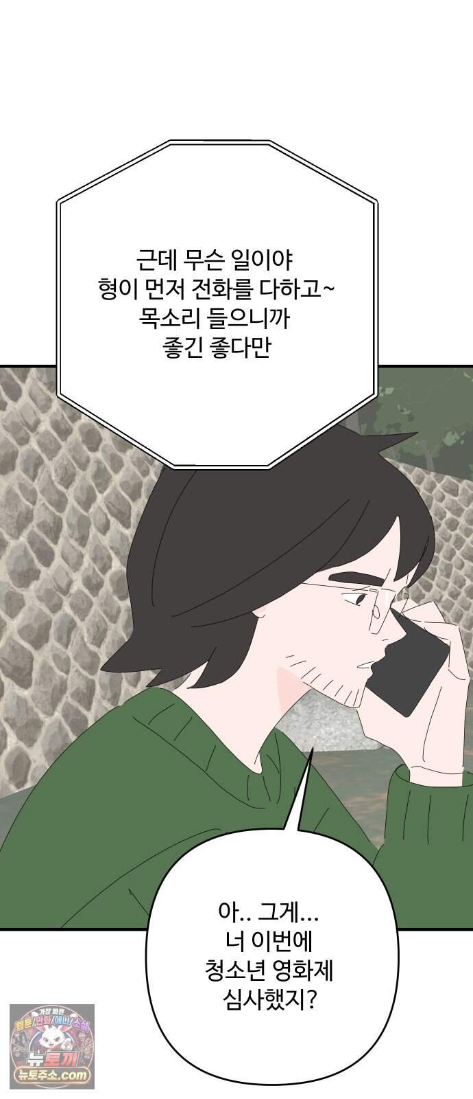 아직 제목 없음 100화 17