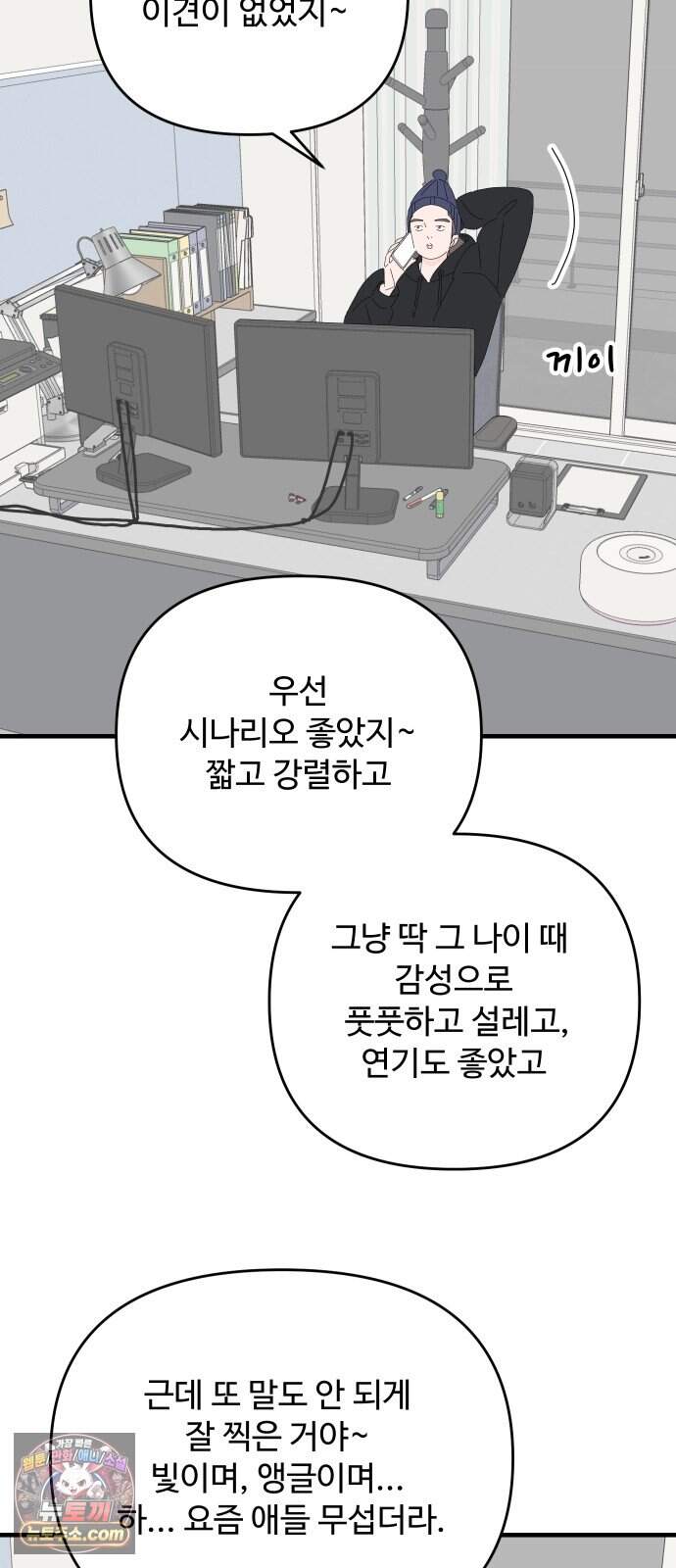 아직 제목 없음 100화 20