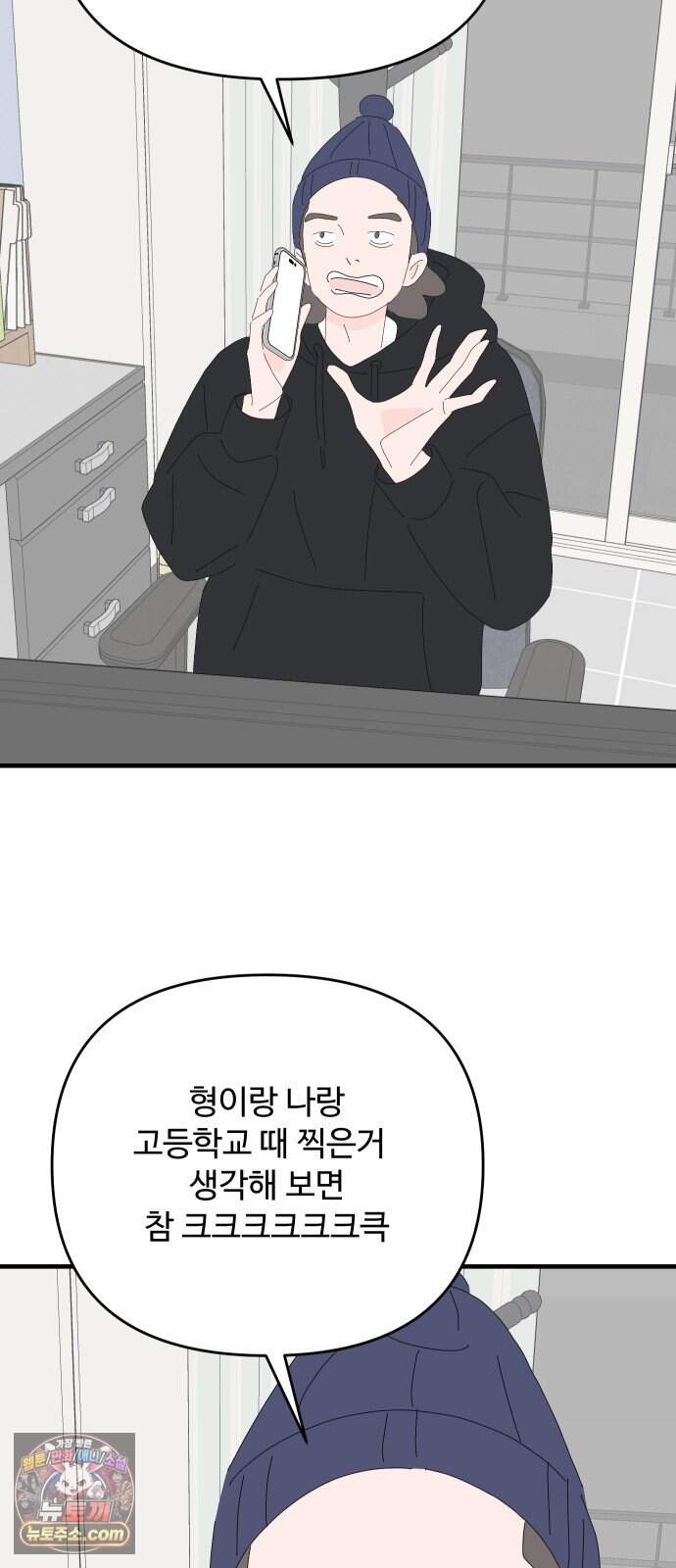 아직 제목 없음 100화 21
