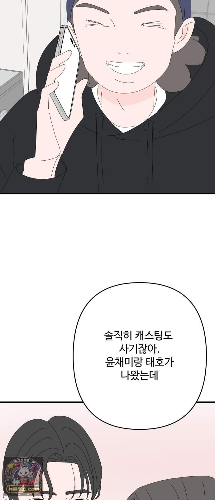 아직 제목 없음 100화 22