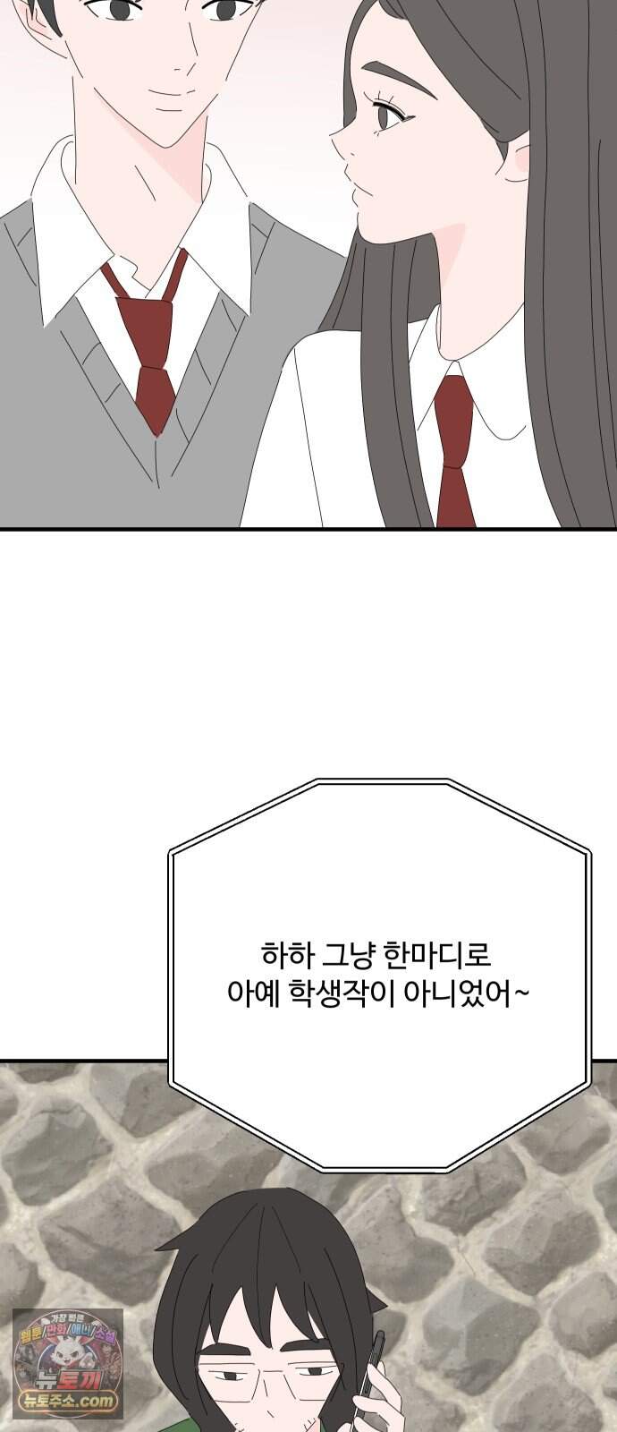 아직 제목 없음 100화 23